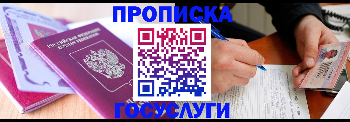 миграционный учет в Крыму