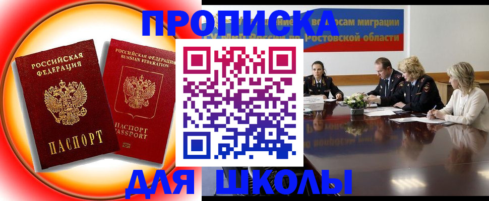 временная регистрация надежно в Крыму