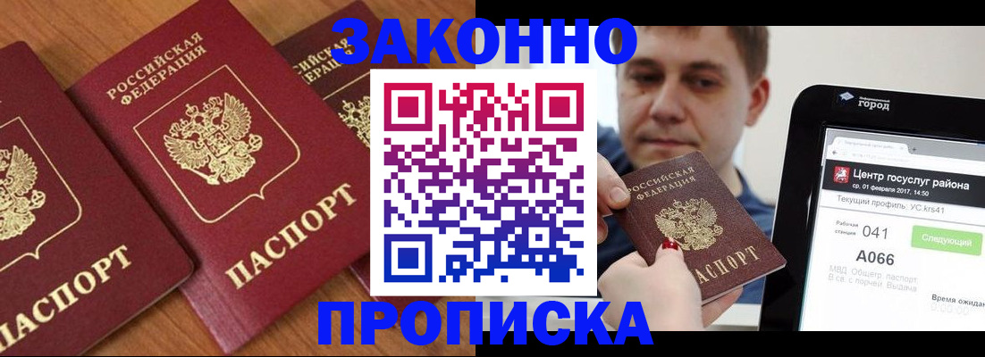 временная регистрация собственник в Крыму