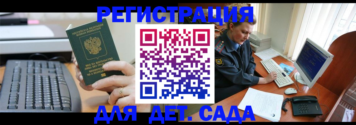 временная регистрация для всех в Крыму