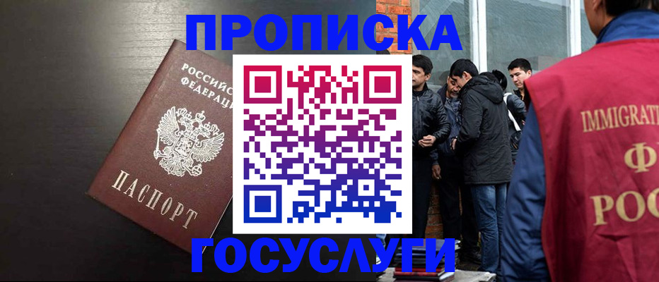 временная регистрация собственник в Крыму