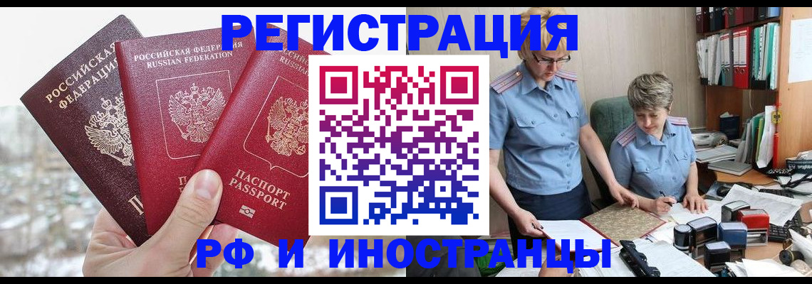 временная регистрация гарантия в Крыму