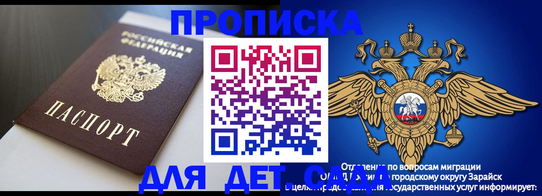 временная регистрация гарантия в Крыму